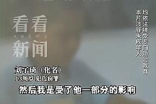 狄龙：乌度卡不会向任何人退让 他力挺我们&这是团队文化重要部分